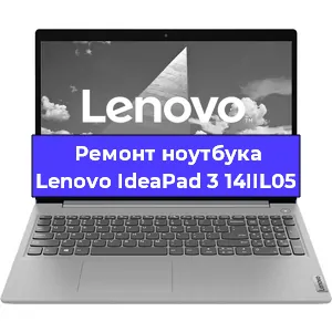 Ремонт блока питания на ноутбуке Lenovo IdeaPad 3 14IIL05 в Волгограде